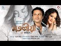 MOTOLIYA FAGUNE - Zubeen Garg | Bobitaa Sharma | Anup Baruah | Siddhant Sagar | New Assamese Song