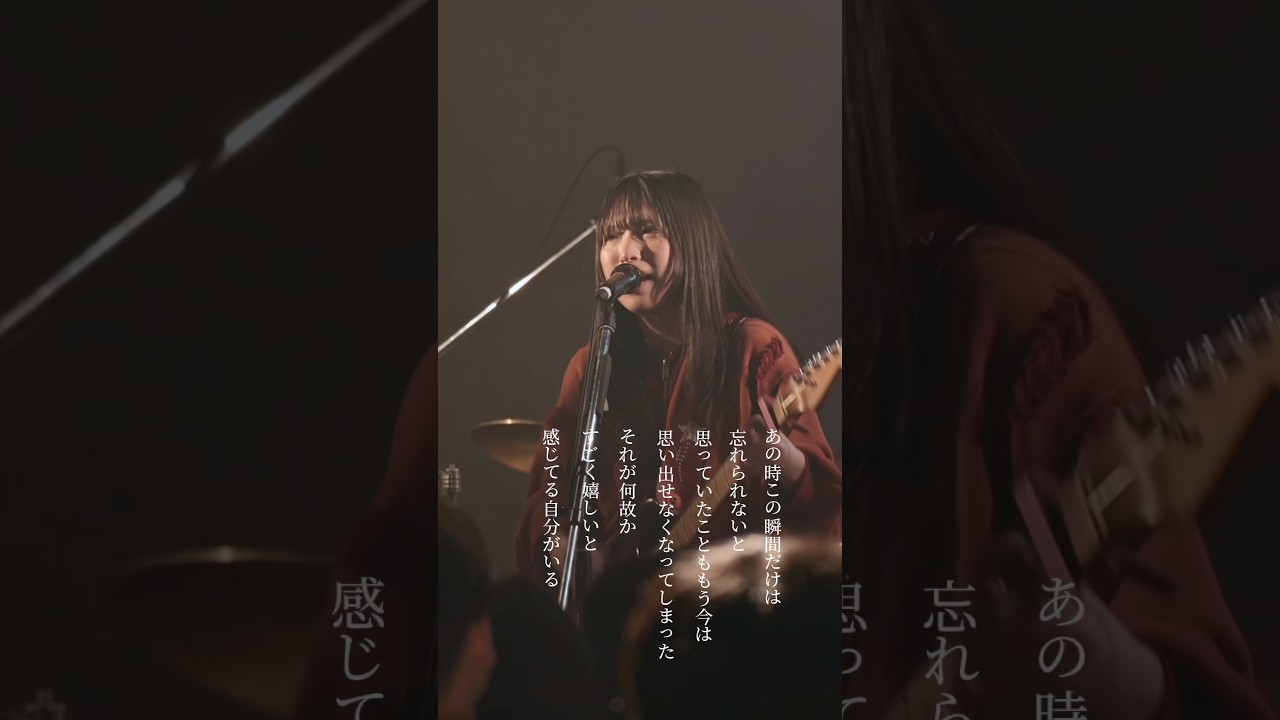 らそんぶる「いつかまたひとりぼっちだったら」 #インディーズバンド #邦ロック