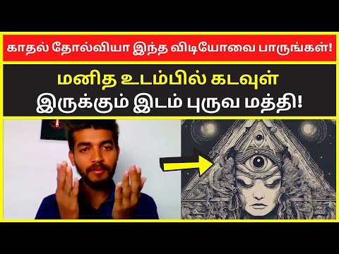 காதல் தோல்வியா இந்த விடியோவை பாருங்கள் | paramporul foundation mahavishnu live speech video 2023