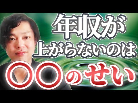 神道学科 【年収を上げる勉強法】年収が上がる人と上がらない人のたった一つの差はコレ