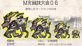 全武器で闘技場ラージャンSランク取るまで終われません【MHSB:モンスターハンターライズ:サンブレイク】