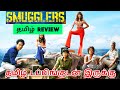 Smugglers (2023) Movie Review Tamil | Smugglers Tamil Review | Smugglers Tamil Trailer | Top Cinemas