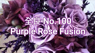 [자막] 太鼓の達人 Purple Rose Fusion 全良 (Player : Charon)