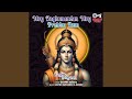 Hey Raghunandan Hey Prabhu Ram