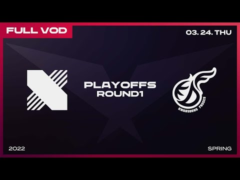 DRX vs KDF [Full VOD]ㅣ2022 LCK Spring Split Playoffs R1