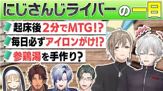 エリートの一日にくろのわ衝撃の連続！？ライバーのスケジュールを見てみよう #くろなん