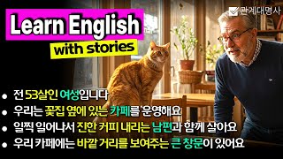 [관계대명사 복습용] 재미있는 이야기로 듣고 말하는 관계대명사 I 영어어순 I 청크영어 I