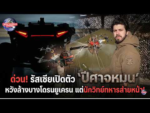 คลิกเพื่อดูคลิปวิดีโอ