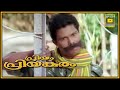 Priyam Priyamkaram Malayalam Movie Scene 08
