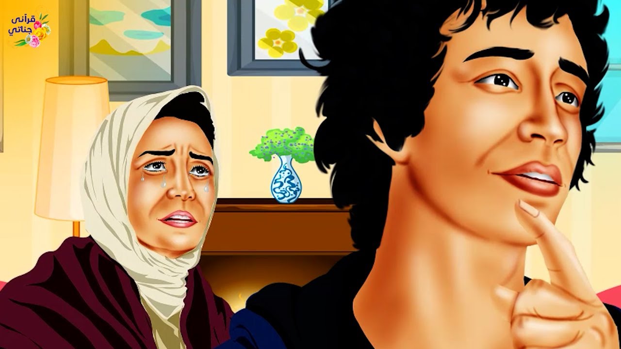 قصة رائعة تعلم هذا الطفل على أخذ المال مقابل الاستجابة لأوامر أمه ولما كبر كانت المفاجأة