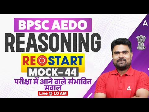 BPSC AEDO Vacancy 2025 | सहायक शिक्षा विकास पदाधिकारी | Reasoning Mock Class 44 by Dk Sir