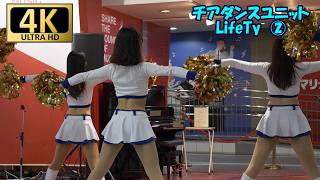 【4K/60P】チアダンスユニットLifeTy②　241208　美人ぞろいのチアユニット！　　　#チア 　#チアダンス 　#チアリーダー