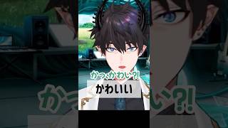 可愛いじゃない！（いつもの）【Ren Zotto｜NIJISANJI_EN｜にじさんじEN｜切り抜き】