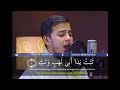 Surah Al Masad Beautiful Recitation Salim Bahanan Quran QuranRecitation