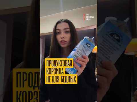 700 рублей за 4 базовых продукта! Как дальше жить?