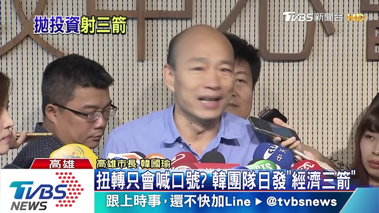 扭轉只會喊口號? 韓團隊日發「經濟三箭」