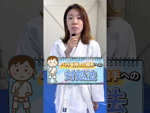 バット相手に〇〇だけはしないでください！