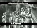 TAMIL OLD Kalangathe Kavalaipadaathe VMv ONDRUPATTAAL UNDU VAAZHVU