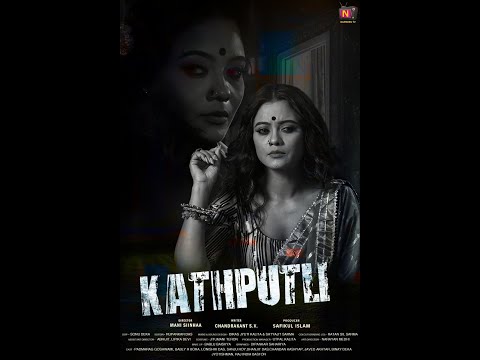 Katputali Trailer | Upcoming Series