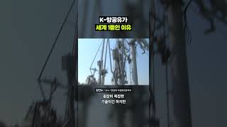 기름도 안 나는 나라인데 왜 항공유는 전 세계 1등일까?｜크랩