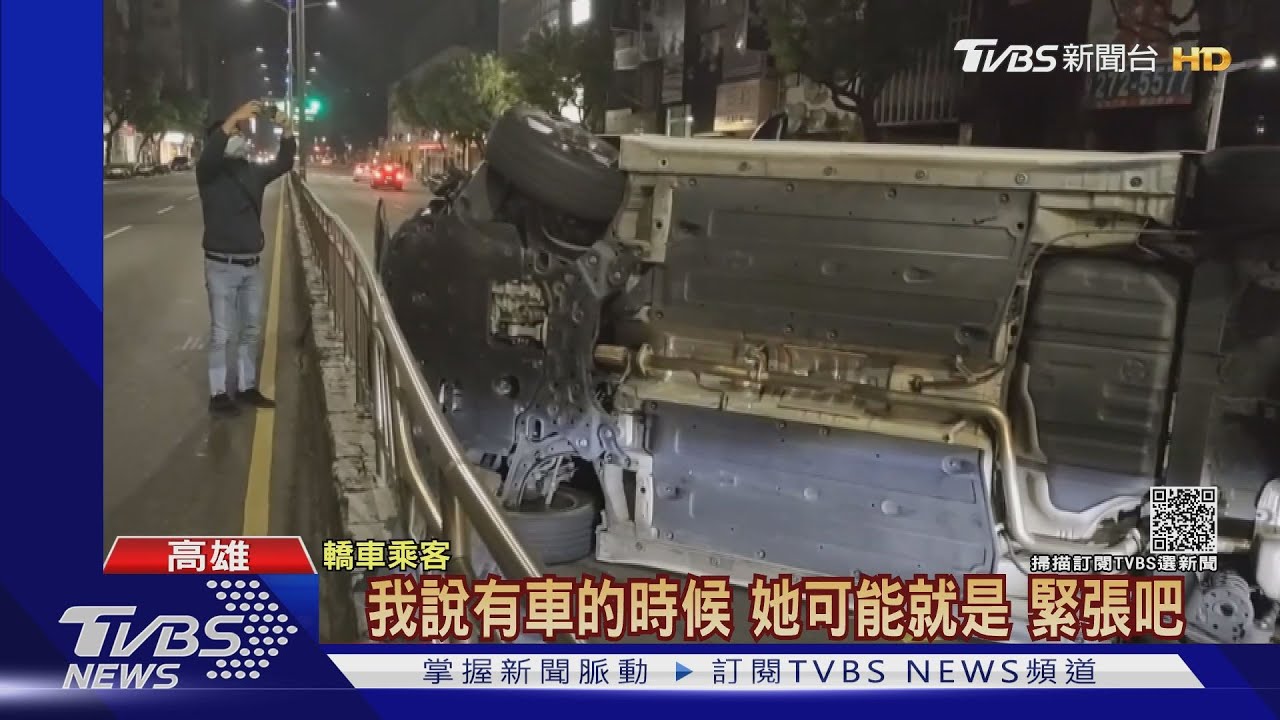 迴轉太緊張!友提醒「小心有車」 女自撞安全島翻覆警所前