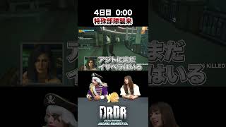 【デッドライジングDR】11-1_特殊部隊襲来