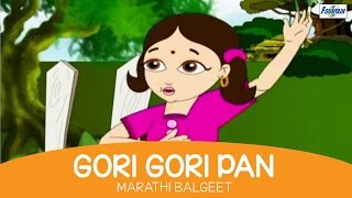 Gori Gori Pan Fulasarkhi Chan - Marathi Balgeet  M
