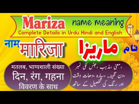 Mariza name meaning in Hindi Urdu and English with Lucky Number, Day, Color and Time