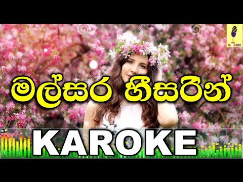 Malsara Heesarin - Shashika Nisansala Karoke Without Voice