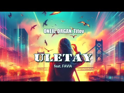 ULETAY - ONEIL x ORGAN x Titov x FAVIA