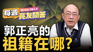 [問卦] 有沒有郭正亮主持的亮子力學很好看的卦