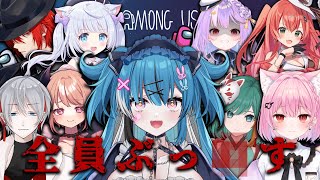 「ボク結構うまくない?結構生き残ってるよね―」からの最速キル笑ったwwww - 【Among Us】イ●ポスターになったら大勢をヤっても良いんですよね…?