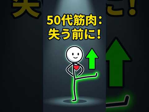 50代の筋肉減少を防ぐ最強筋トレ3選