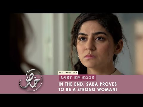 In The End, Saba Proves To Be A Strong Woman | Khaas | HUM TV | HUM Spotlight
