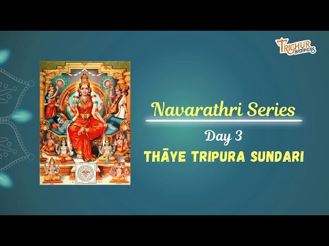 Thaaye Tripura Sundari | Shuddha Saveri | Kanda Chaapu | Sri Periyasaami Thooran