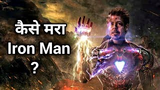 How Iron Man Died In Avengers Endgame Explained In HINDI | Iron Man Death Explained In HINDI