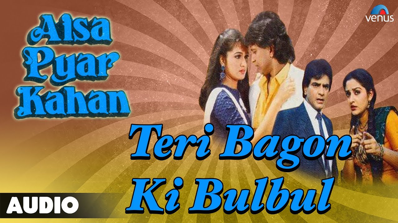 Teri Bagon Ki Bulbul Lyrics  | Aisa Pyaar Kahan | Jeetendra, Jaya Prada | Kavita Krishnamurthy | Laxmikant Shantaram Kudalkar (Laxmikant Pyarelal), Pyarelal Ramprasad Sharma (Laxmikant Pyarelal)