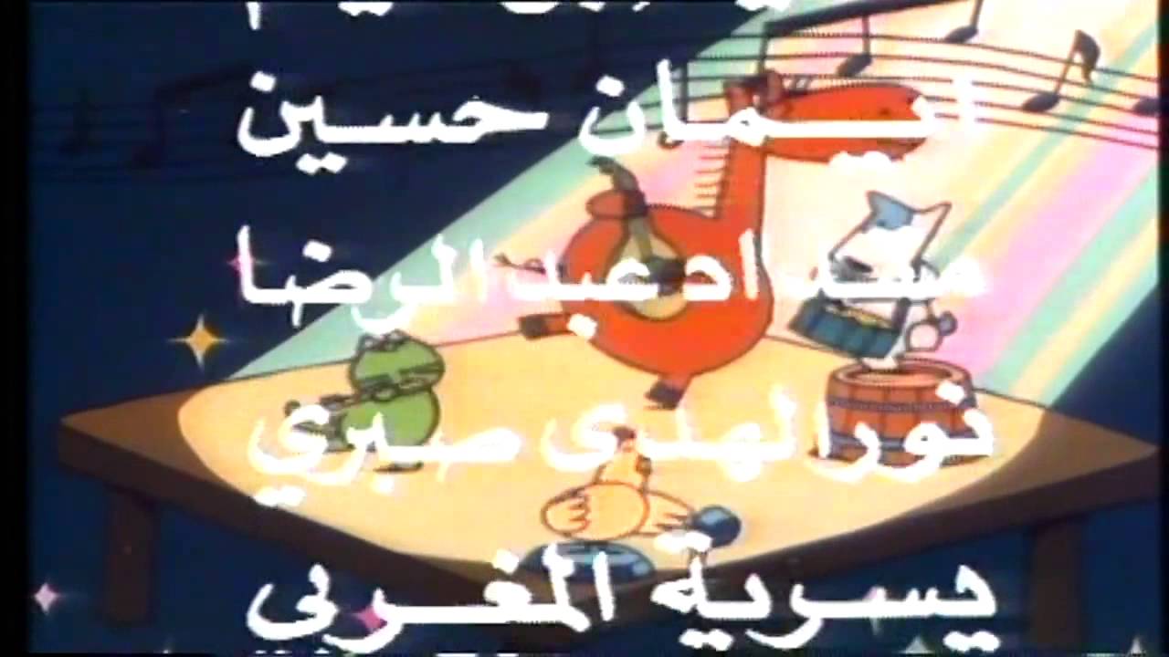 حكايات عالمية - أغنية البداية HD