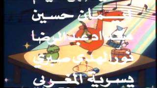 حكايات عالمية - أغنية البداية HD