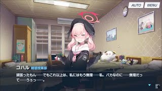 【ブルアカ】エデン条約編・第2章、ピンク孔明大活躍の巻【part10】