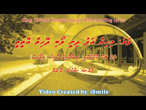 Mi Hiyy Adhu Dhinee Loabi (M-SOLO) iSing Dhivehi Karaoke