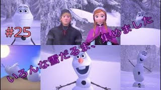 [キングダムハーツ3]#25 姉妹の思い出と雪だるま