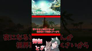 ゼル伝初心者が英雄になったあとの物語  182 #ゲーム実況 #shorts #short #ゲーム #ゼルダの伝説