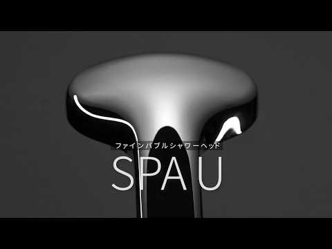 【30日間返品保証】LIXIL・INAX ファインバブルシャワーSPA U 多機能シャワーヘッド(めっき仕様) 浴室部品 [BF-SR7-EC] - 【公式通販】LIXILストア