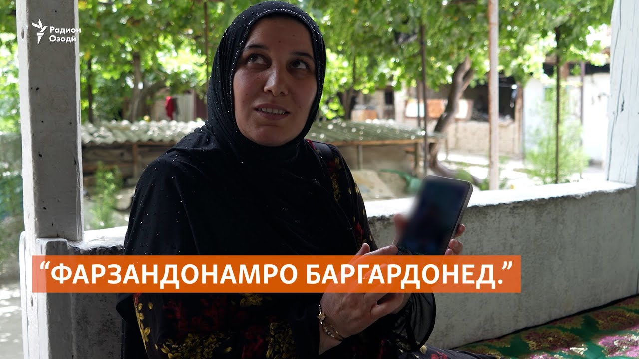 "Фарзандонамро баргардонед." Талаби як зани тоҷик аз шавҳараш