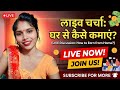 Reenu Vlogs 5623 Is Live