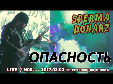 Spermadonarz — Опасность (live@MOD 03.02.2017)