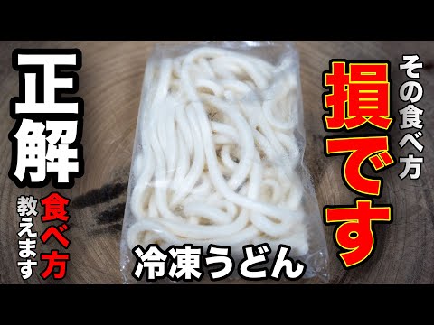 汁なし担々麺（冷凍うどん使用）