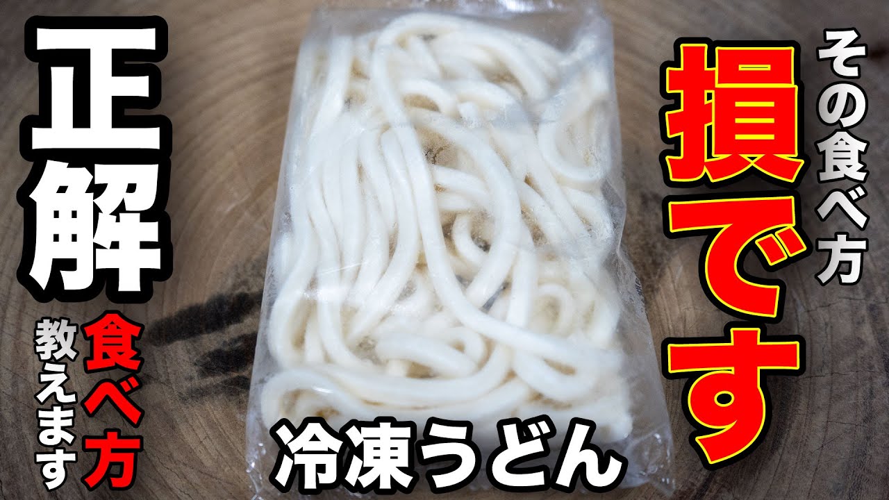 Soupless Dan Dan Noodles (Made with Frozen Udon)