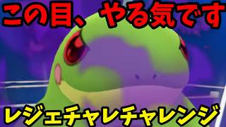【ポケモンGO】シャドウニョロトノを信じろ【スーパーリーグ】